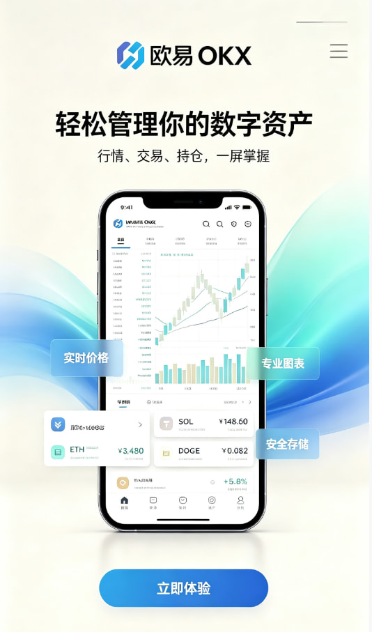 欧交易所app官网下载安全常见疑问解答配图