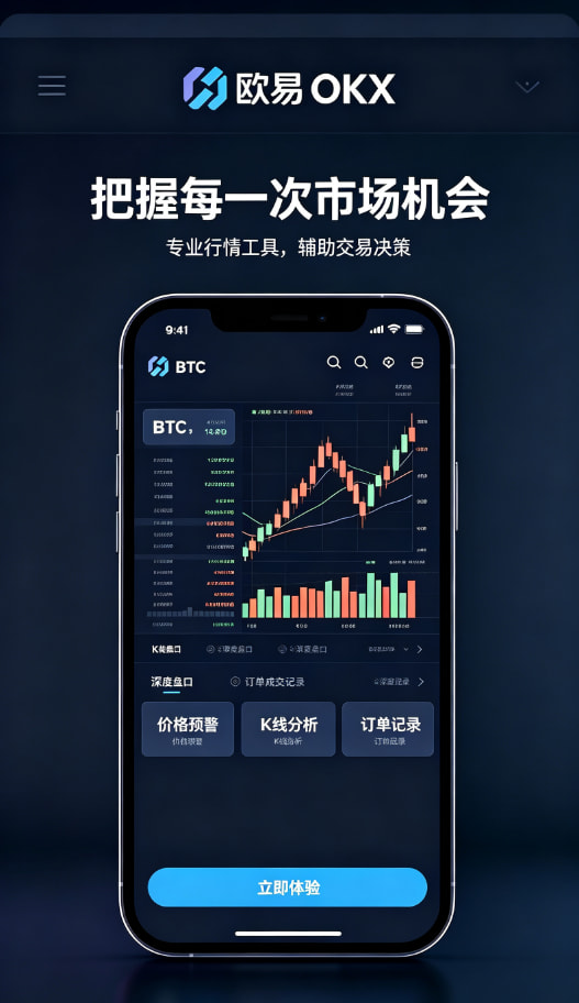 欧交易所app官网下载安全交易功能介绍配图